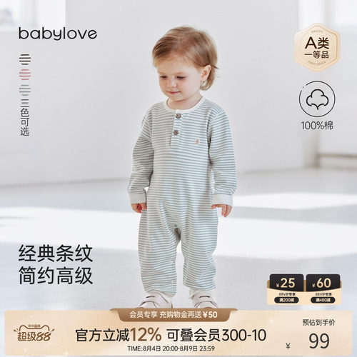 经典条纹简约高级