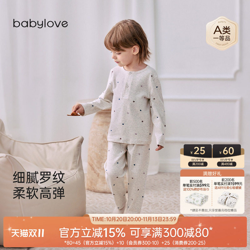 babylove宝宝内衣套装秋季秋衣秋裤两件套儿童休闲百搭弹力打底服
