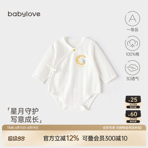 babylove宝宝包屁衣纯棉春秋休闲