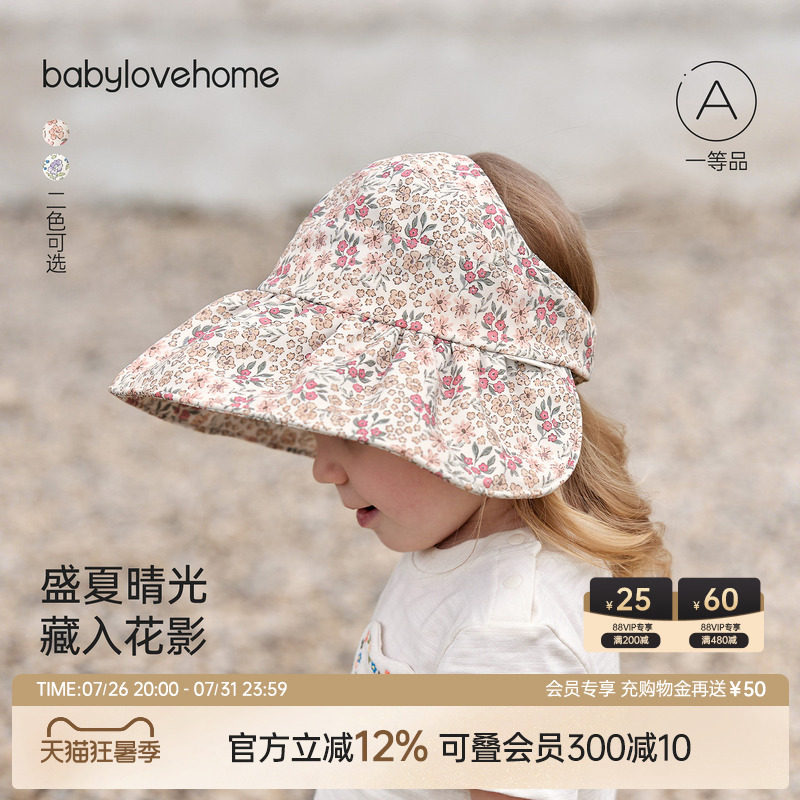 babylove女宝宝遮阳帽夏季大帽檐渔夫帽女童外出空顶帽百搭帽子