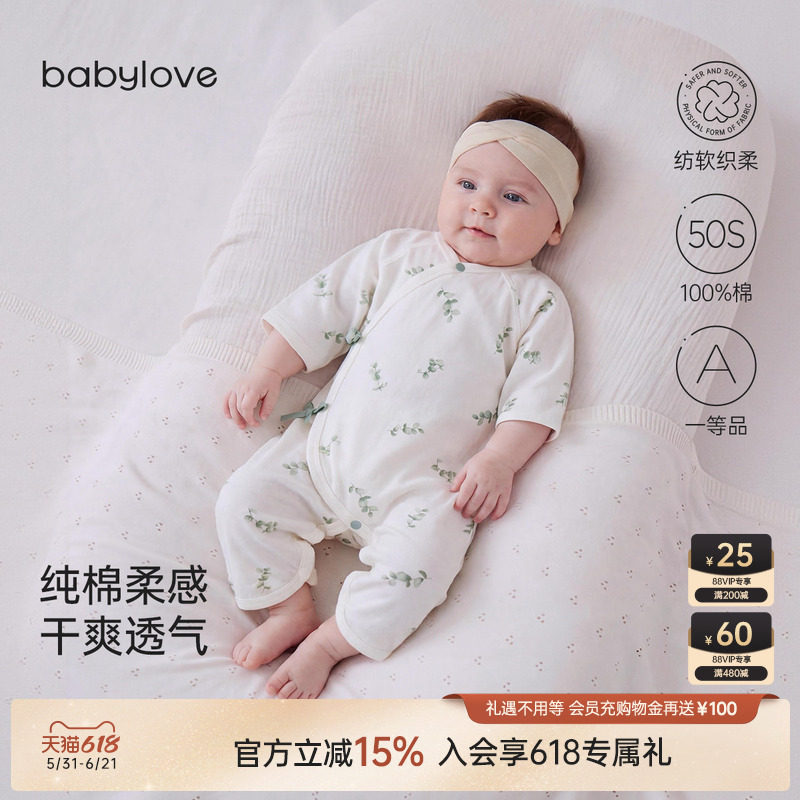 babylove新生儿连体衣夏季婴儿蝴蝶衣纯棉初生宝宝和尚服叶展