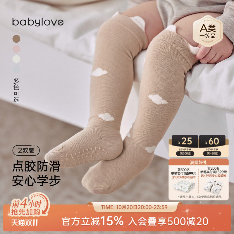 babylove婴幼儿长筒地板袜秋季防滑学步袜宝宝弹力不勒腿百搭袜子