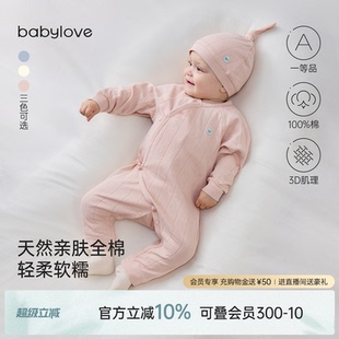 babylove新生儿系带连体衣春秋满月宝宝纯棉提花纯色哈衣婴儿衣服