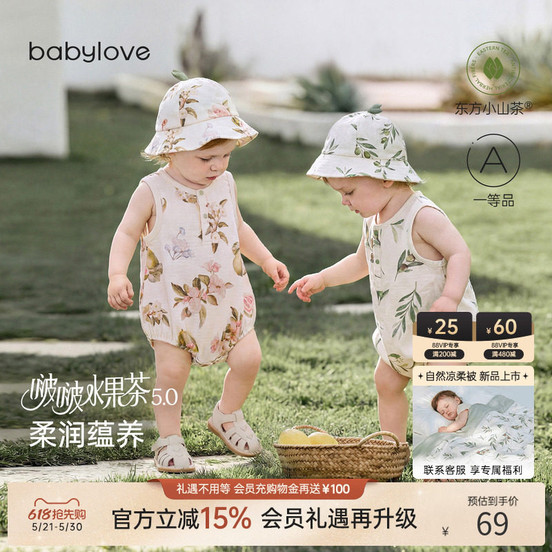 babylove啵啵水果茶包屁衣婴儿夏季薄款三角哈衣竹棉山茶纱布