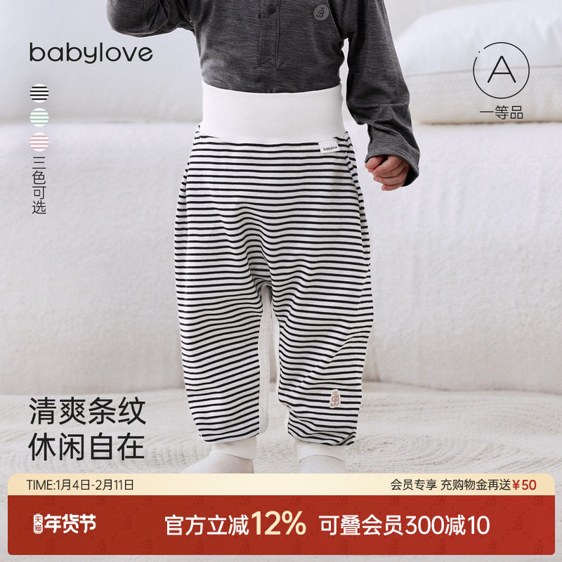 babylove婴幼儿高腰大pp裤男女宝宝春秋棉睡裤弹力百搭条纹