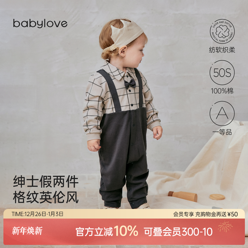 babylove【纺软织柔】婴儿连体衣春秋纯棉衣服男宝宝假两件哈