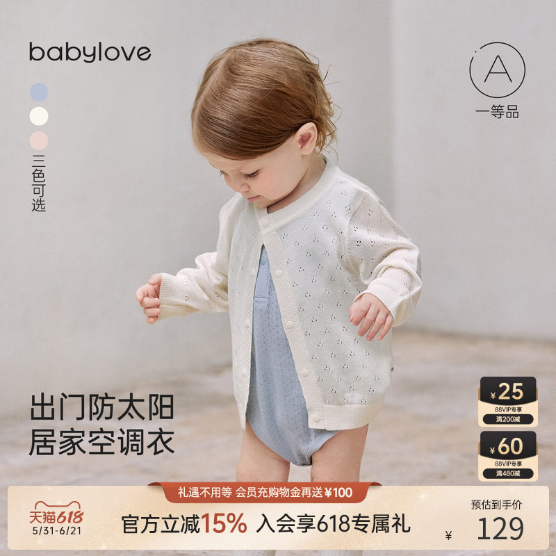 babylove婴幼儿外套夏季薄款男女宝宝针织开衫外穿百搭衣服空