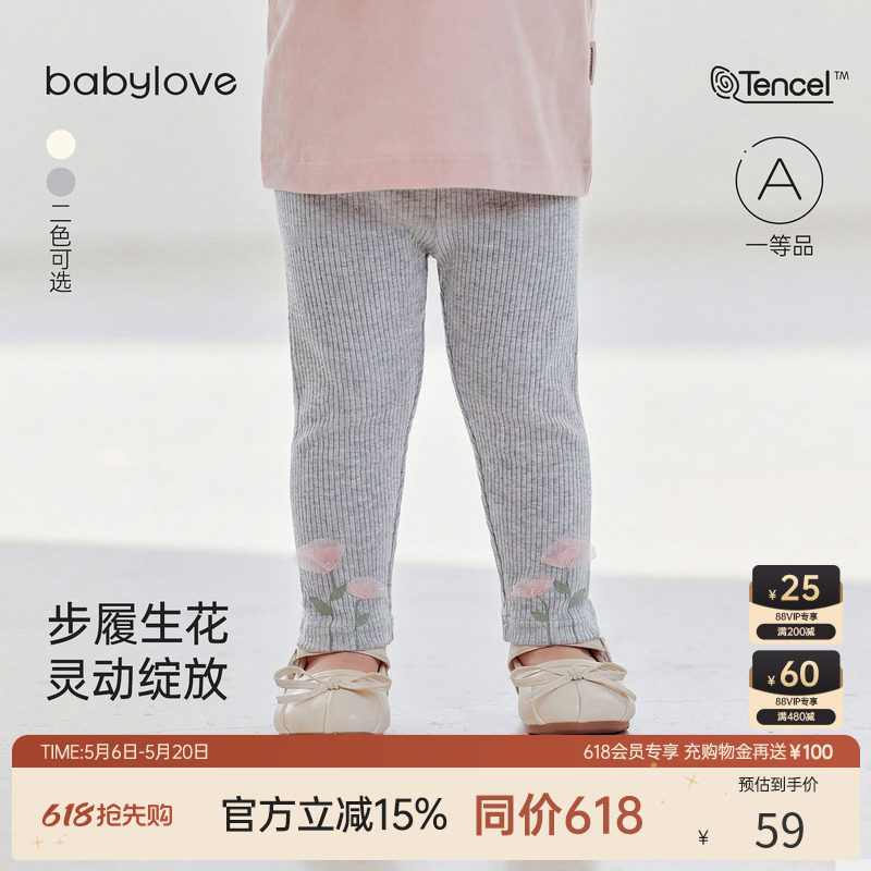 babylove婴幼儿打底裤春秋弹力外穿裤子女宝宝休闲裤洋气百搭