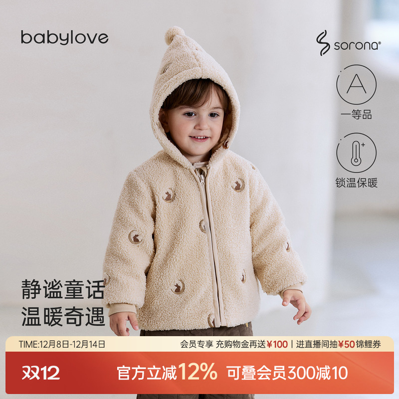 静谧童话温暖奇遇