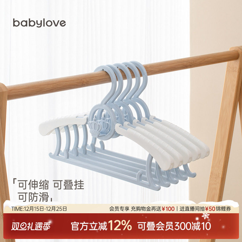 babylove婴儿衣架防滑叠挂儿童晾衣架宝宝小孩儿新生可伸缩全