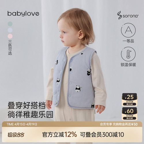 叠穿好搭档徜徉稚趣乐园