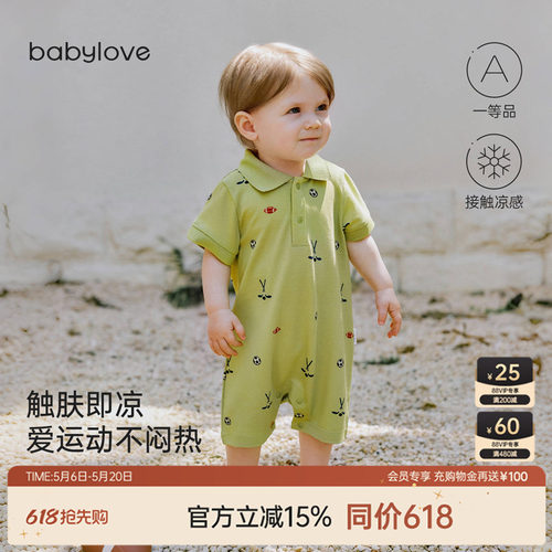 触肤即凉 爱运动不闷热