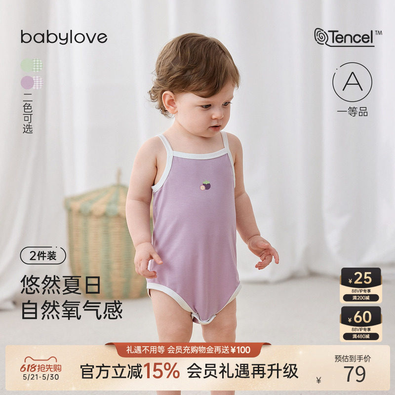 babylove婴儿吊带包屁衣夏薄款莫代尔宝宝无袖三角哈衣爬服2