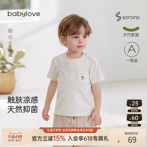 触肤凉感天然抑菌