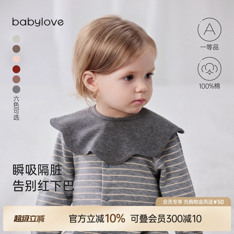 babylove婴儿花瓣围嘴纯棉a类口水巾新生宝宝防吐奶百搭辅食