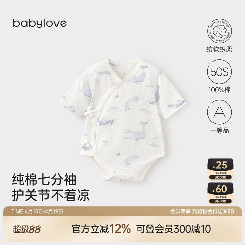 babylove新生儿包屁衣春夏纯棉婴儿三角哈衣宝宝衣服不过鲸落