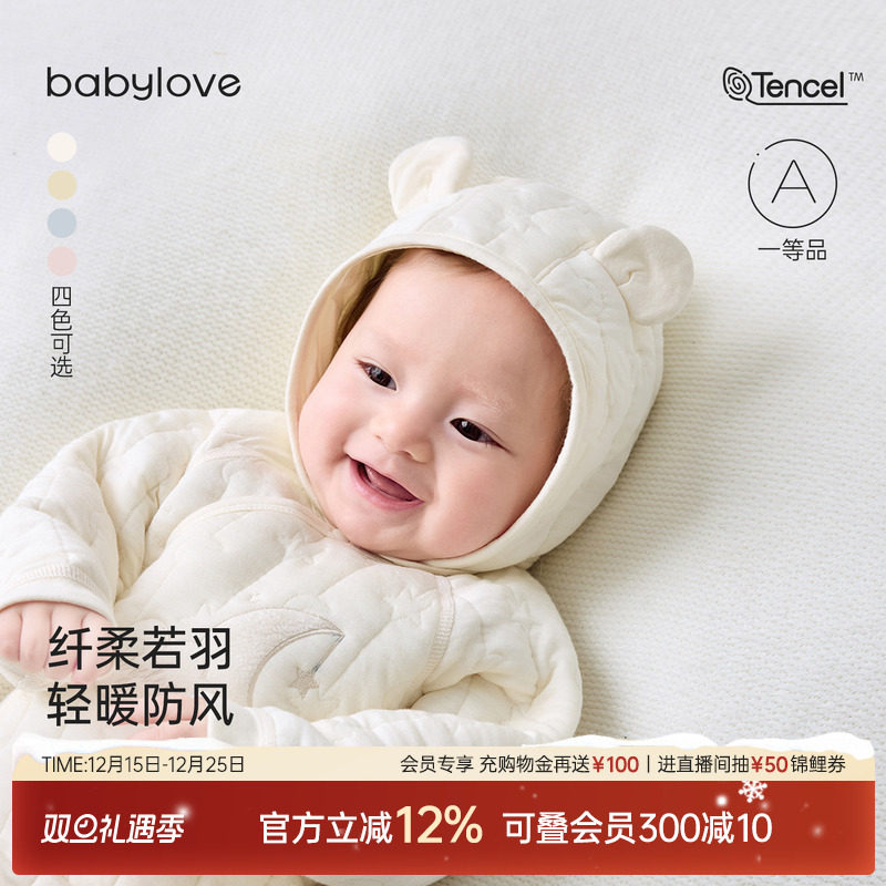babylove婴儿防风帽秋冬宝宝薄夹棉保暖帽子纯色百搭护耳帽包