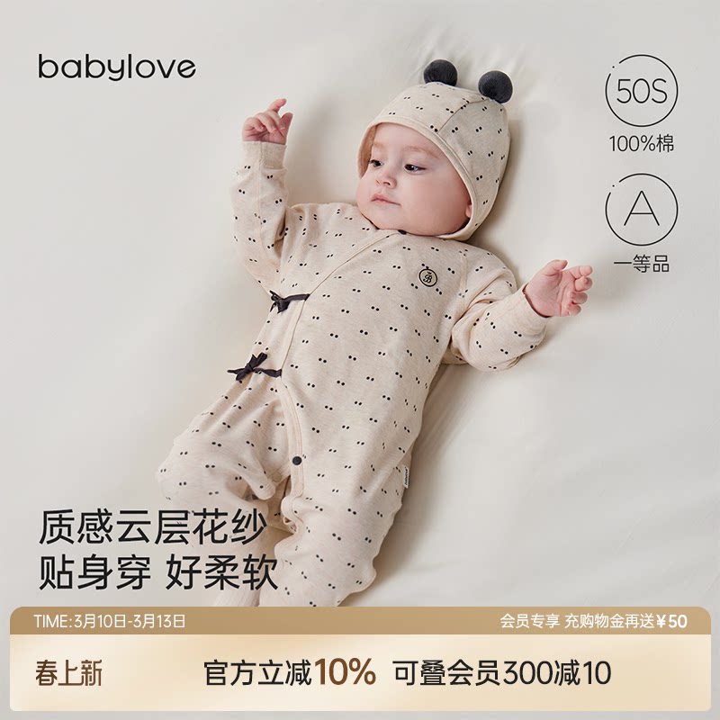 babylove新生儿连体衣春秋季纯棉和尚服洋气婴儿护肚系带哈衣爬服