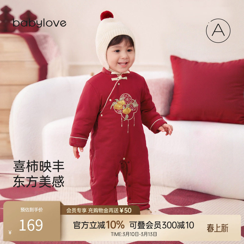 【清仓】babylove婴儿连体衣冬季夹棉红色宝宝保暖衣服喜柿映