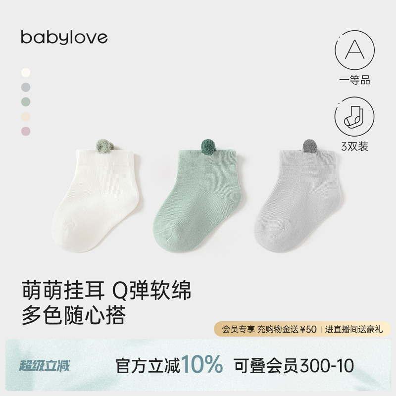 萌萌挂耳 Q弹软绵 多色随心搭 面料更软弹