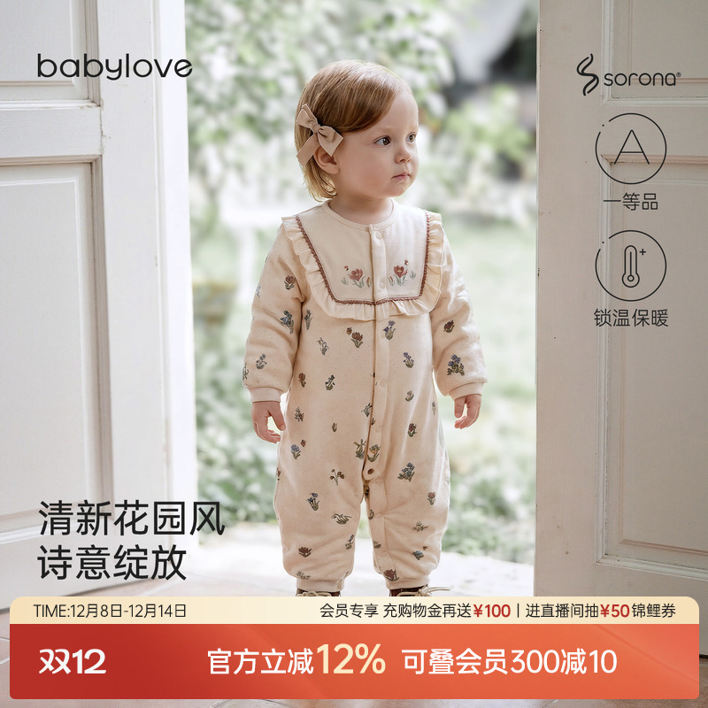 清新花园风诗意绽放