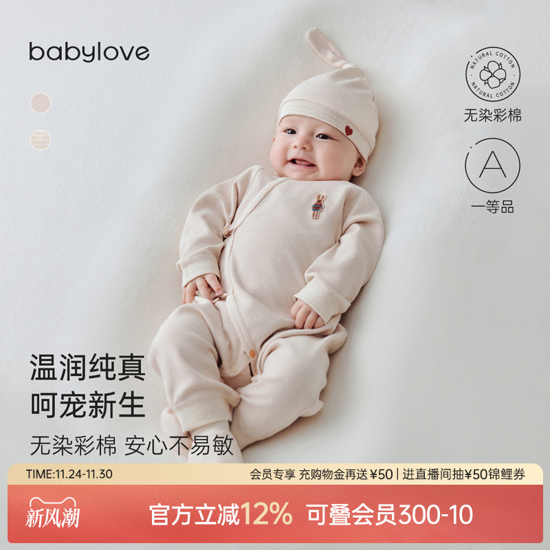 babylove新生儿连体衣春秋季纯棉和尚服彩棉婴儿衣服初生宝宝哈衣