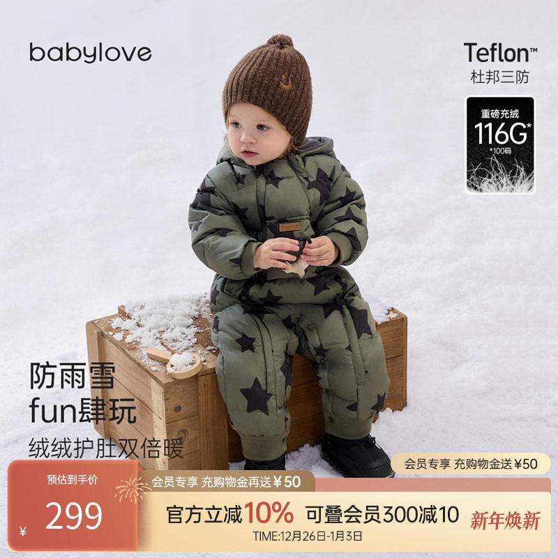 【清仓】babylove婴儿羽绒连体衣冬季加厚防寒保暖羽绒服三防哈衣