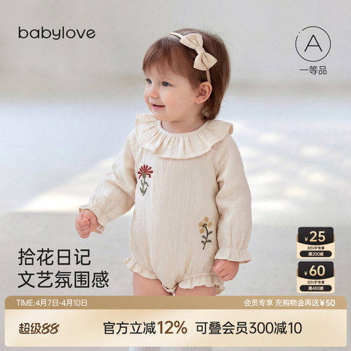 拾花日记文艺氛围感