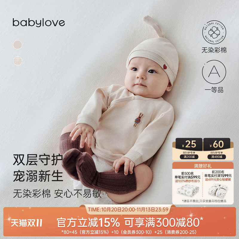 babylove新生儿半背衣纯棉春秋满月宝宝衣服初生婴儿护肚彩棉
