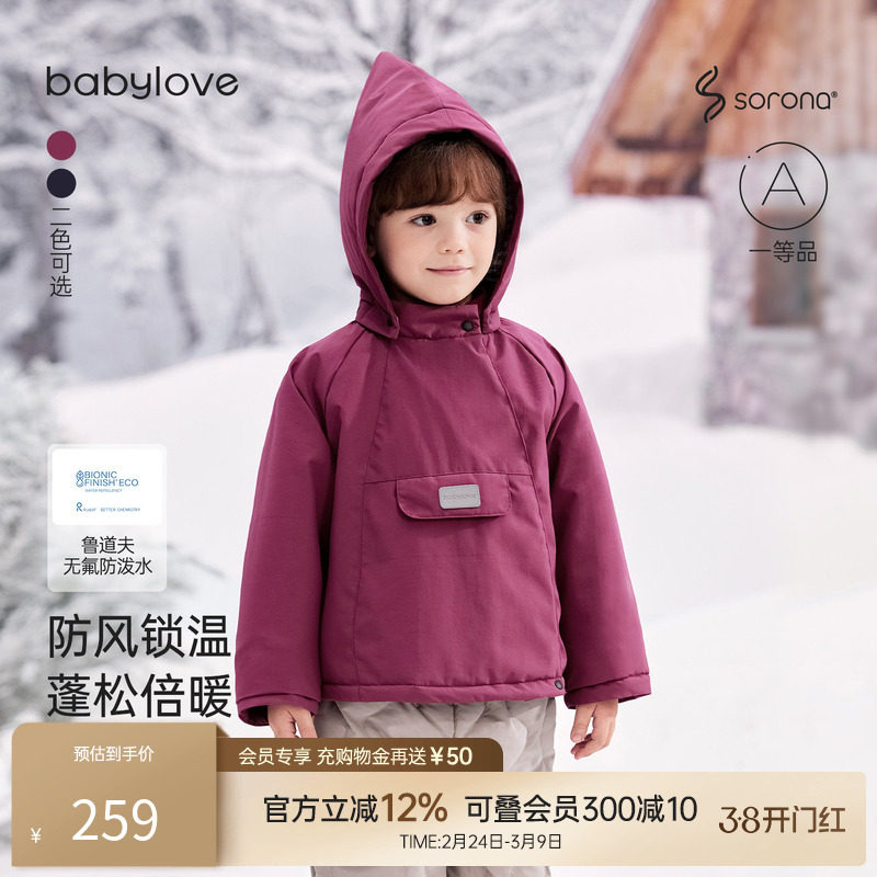 【清仓】babylove宝宝夹棉外套冬季加厚保暖外出服儿童连帽滑雪服