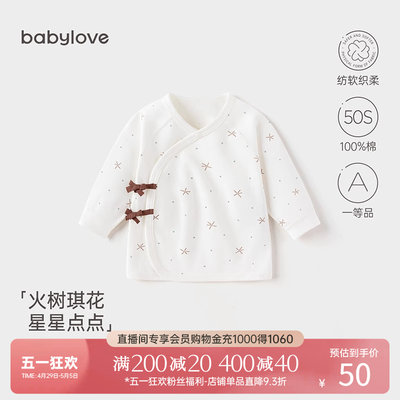 babylove新生儿半背衣纯棉上衣春秋款护肚婴儿和尚服初生宝宝衣服