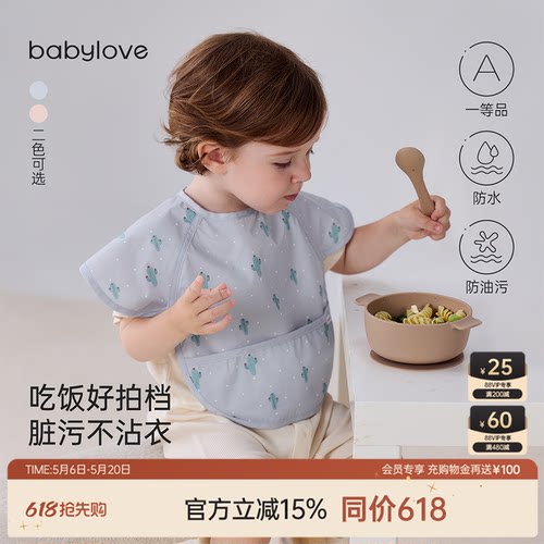 吃饭好拍档 脏污不沾衣
