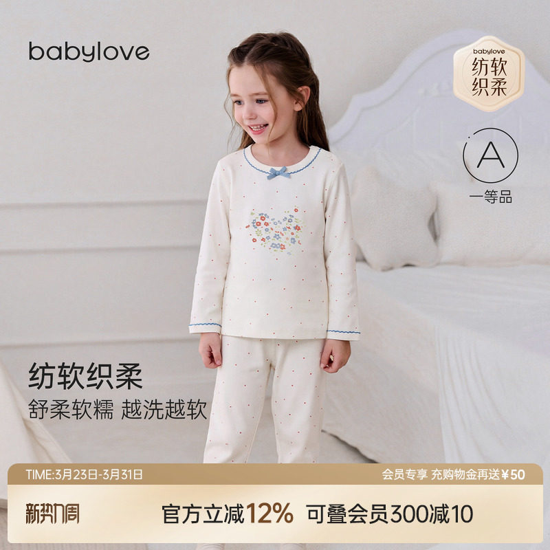 babylove【安心柔】女宝宝家居服套装春秋纯棉儿童睡衣花开心