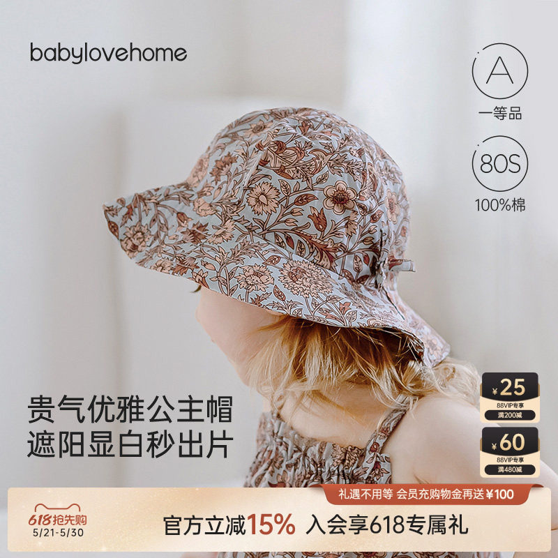 babylove婴儿帽子夏季纯棉法式渔夫帽女宝宝遮阳帽碎花洋气公