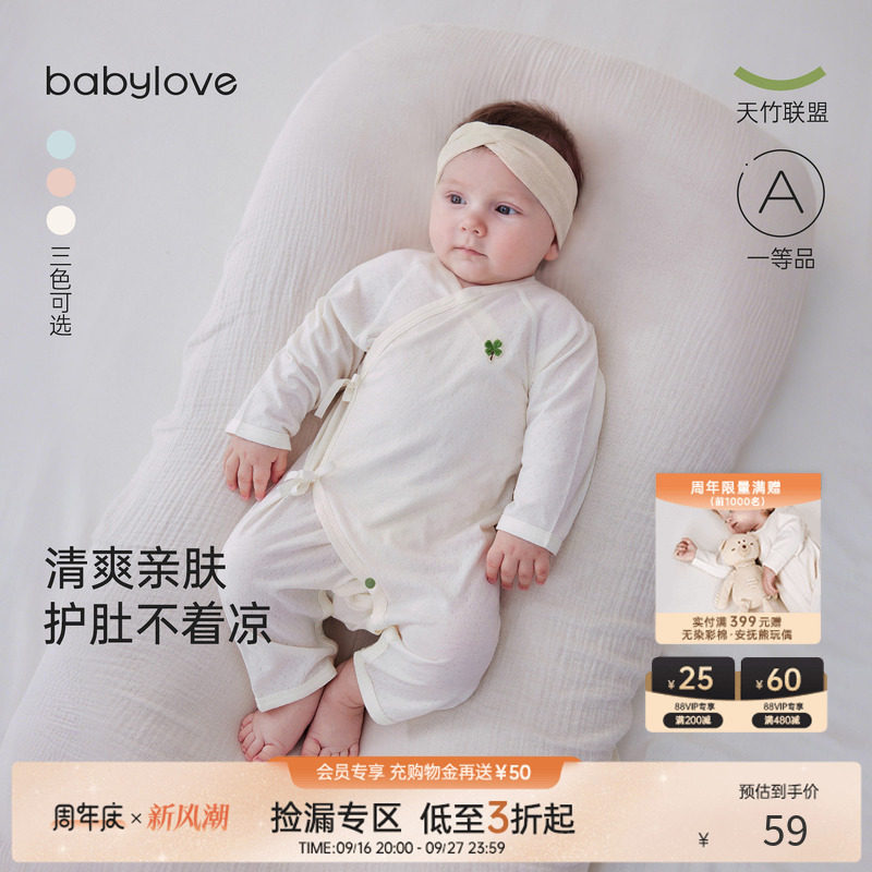 babylove夏季竹棉透气新生儿哈衣										
