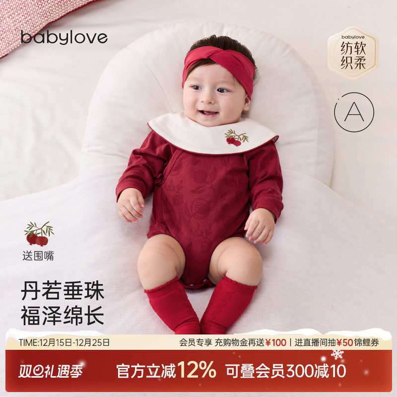 babylove【纺软织柔】新生儿包屁衣宝宝红色拜年服纯棉哈衣带