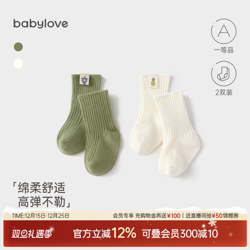 babylove宝宝袜子秋冬高弹中筒袜