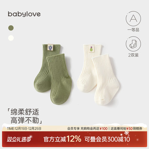 babylove宝宝袜子秋冬高弹中筒袜