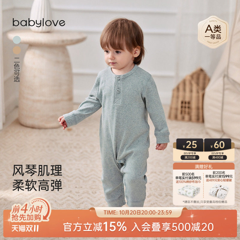babylove婴幼儿连体衣秋冬长袖哈衣爬服宝宝家居睡衣弹力休闲衣服