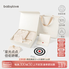 秋季 新生儿衣服宝宝出生礼物满月见面礼用品 babylove婴儿礼盒套装