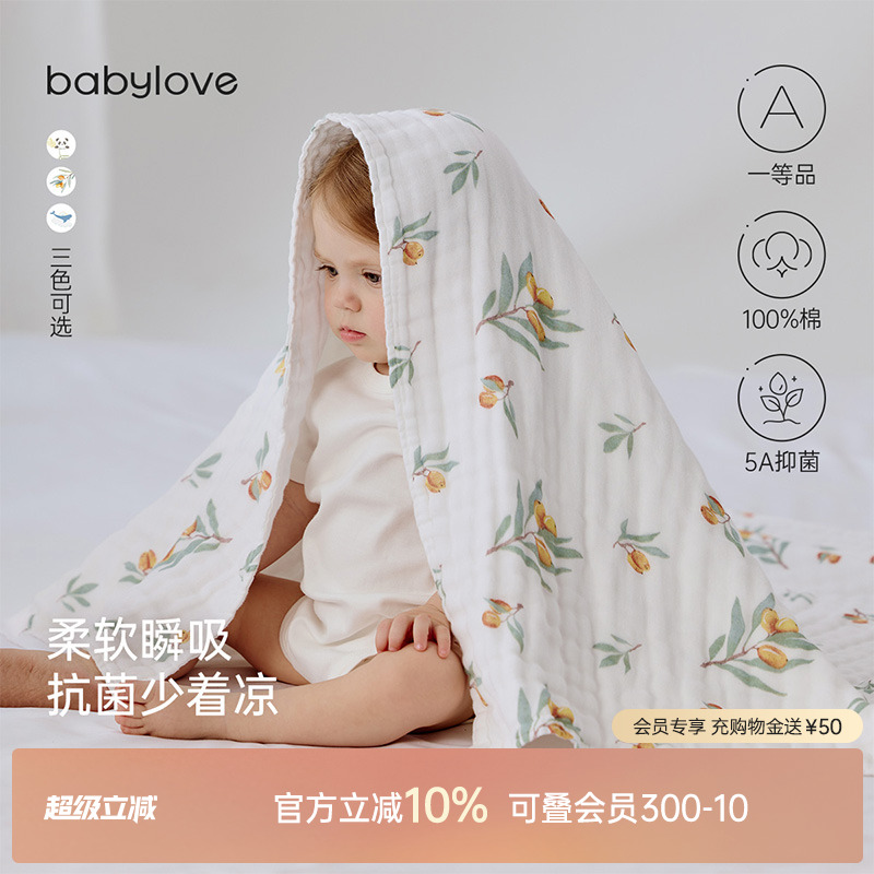 babylove婴儿纱布浴巾纯棉超柔吸水新生儿宝宝洗澡巾六层加大毛巾