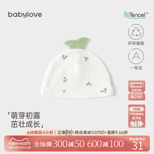 6月待产用品 babylove婴儿胎帽夏季 新生儿帽子初生宝宝护囟门帽0