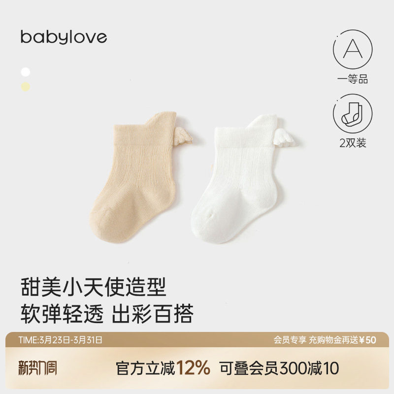babylove婴儿袜子春秋新生宝宝短袜可爱不勒脚不掉跟袜百搭2