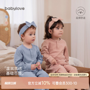babylove宝宝内衣套装 分体家居服打底两件套婴儿弹力坑条两件套