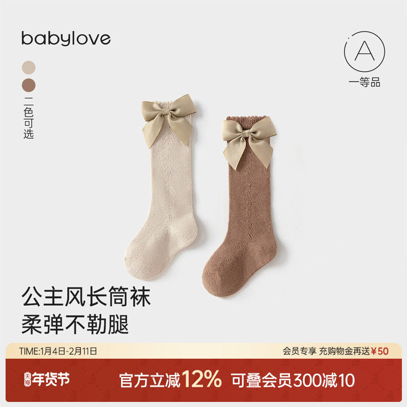 babylove婴儿长筒袜春秋女童过膝袜女宝宝甜美可爱蝴蝶结高筒