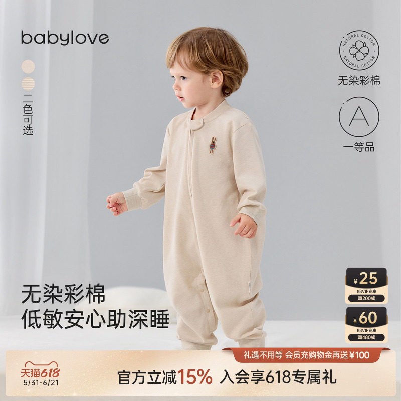 babylove婴幼儿分腿睡袋春秋彩棉宝宝纯棉四季通用防踢被睡觉神器
