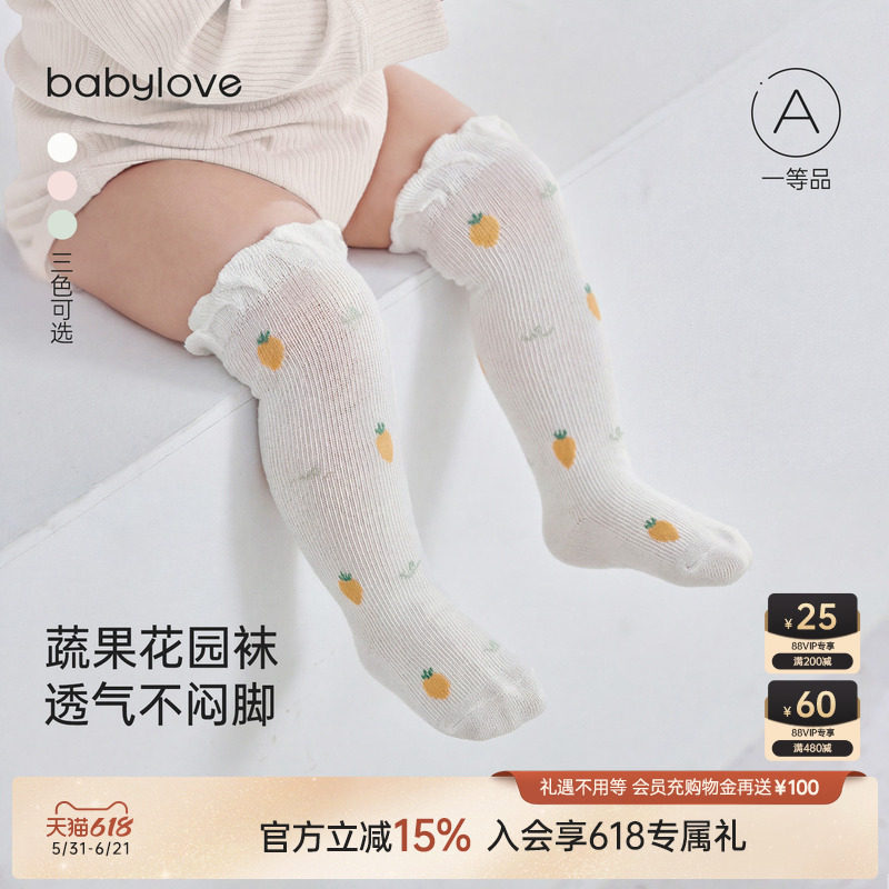 babylove婴儿袜子夏季薄款长筒袜宝宝过膝袜婴儿长袜网眼高筒