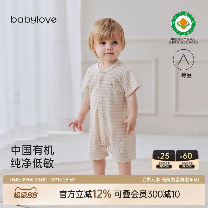 babylove中国有机天然低敏衣婴儿连体衣夏季纯棉哈衣宝宝透气短爬图片