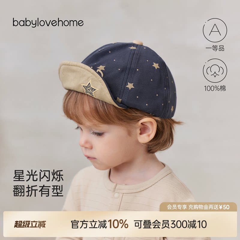 babylove婴儿帽子春秋纯棉宝宝鸭舌帽外出软檐棒球帽休闲百搭