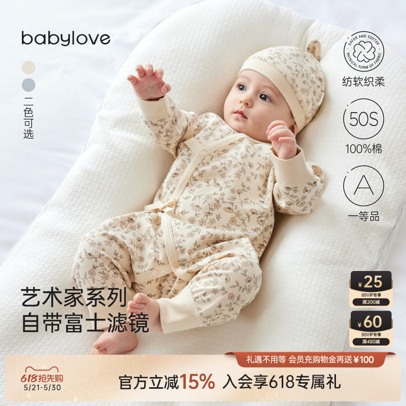 babylove【安心柔】婴儿连体衣春秋新生儿纯棉衣服哈衣莫奈花